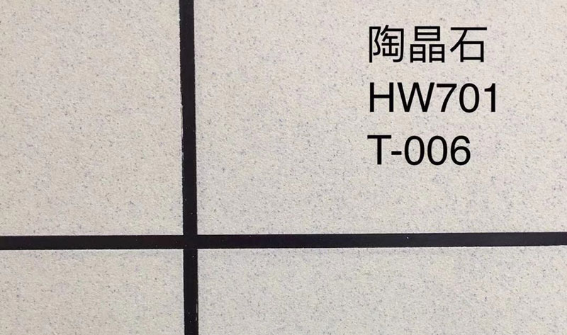 陶晶石HW701/T-006